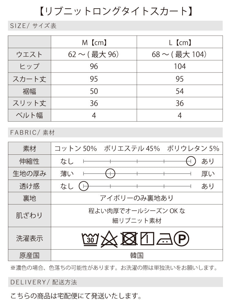 スウェットライクニット×リブタイトスカートコーデ2点セット