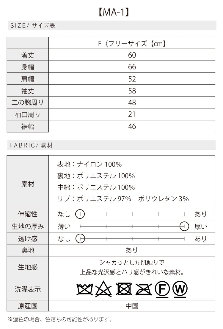 MA-1×裏ボアマーメイドワンピースコーデ2点セット