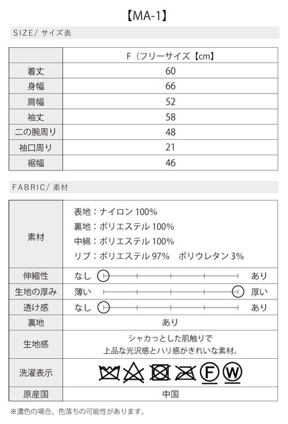 MA-1×裏ボアマーメイドワンピースコーデ2点セット