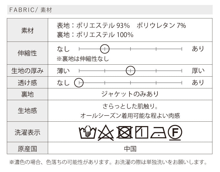 ママのフォーマルコーディネート4点セット