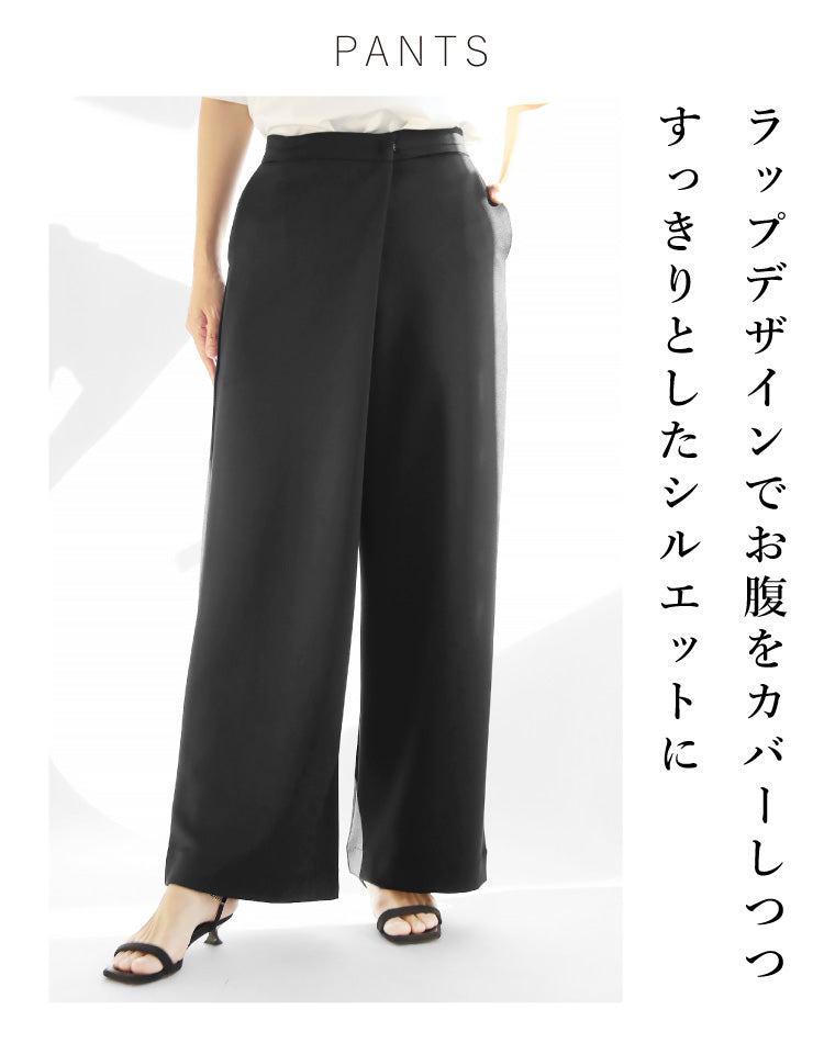 お仕事・学校行事にも使えるコーデ2点セット