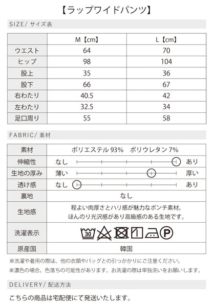 お仕事・学校行事にも使えるコーデ2点セット