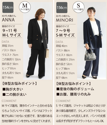 ダブルジャケット×ワイドパンツスーツ