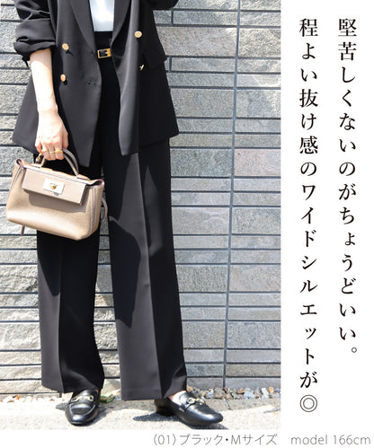 ダブルジャケット×ワイドパンツスーツ