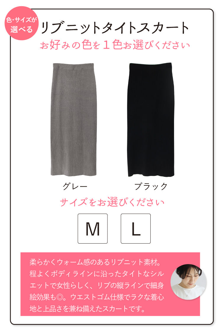 忙しいママに寄り添う好印象な上品コーデ2点セット