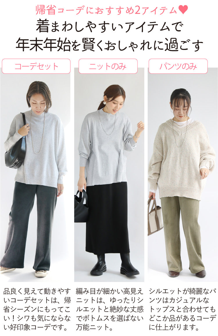 動きやすいのにきれい見えラクちんコーデ2点セット