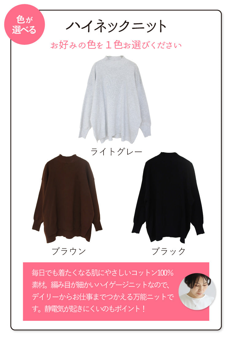 動きやすいのにきれい見えラクちんコーデ2点セット