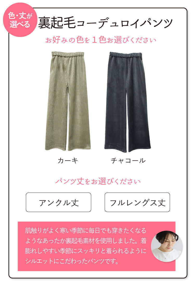 動きやすいのにきれい見えラクちんコーデ2点セット