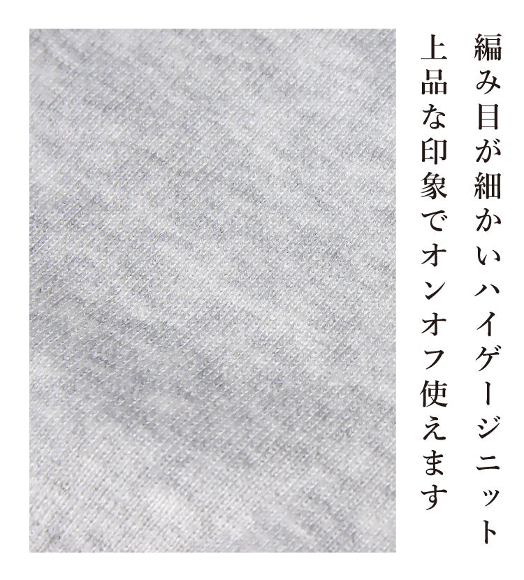 動きやすいのにきれい見えラクちんコーデ2点セット