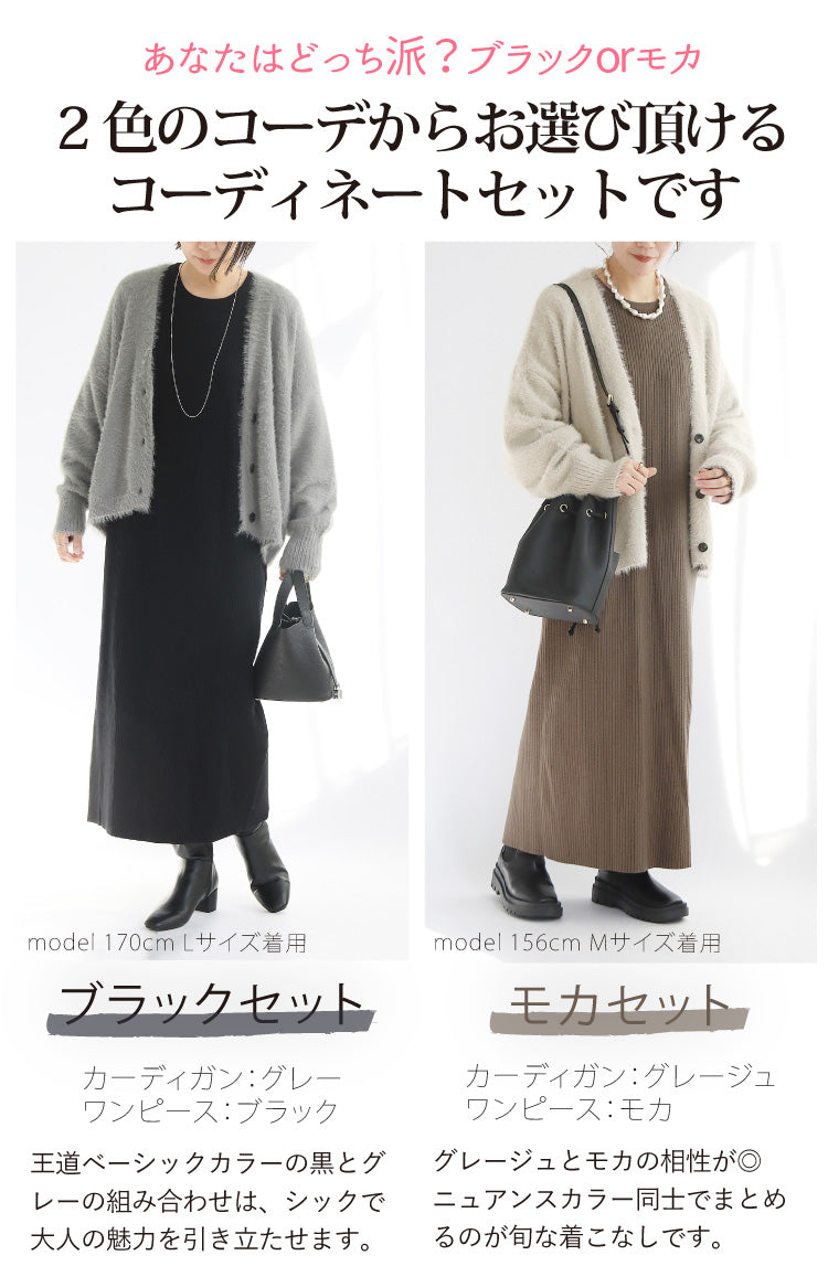 スタイリング決まる楽ちんコーデ2点セット