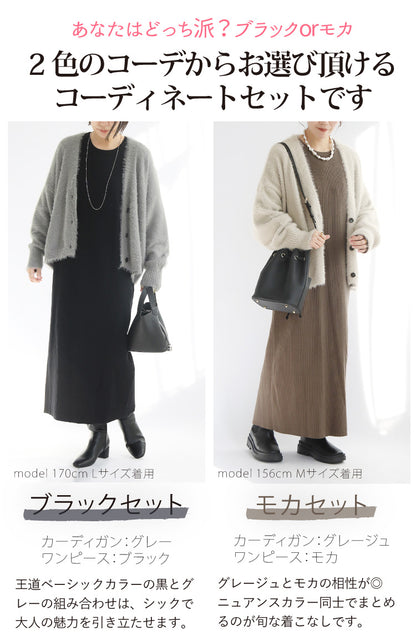スタイリング決まる楽ちんコーデ2点セット