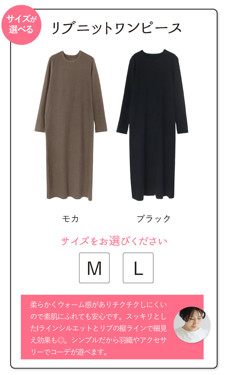 スタイリング決まる楽ちんコーデ2点セット