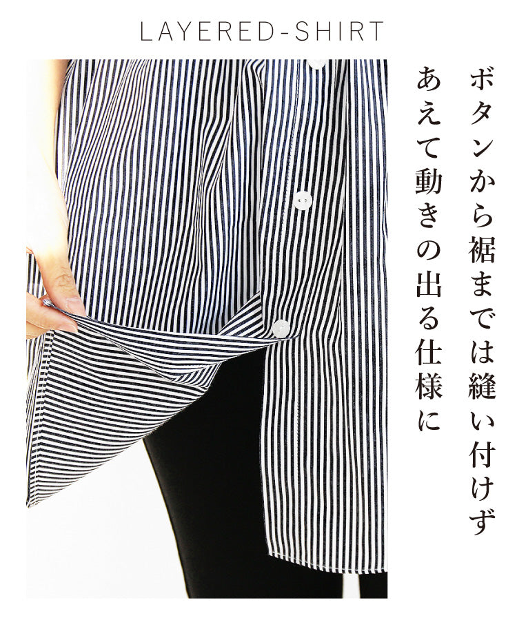 裾からシャツをチラ見せ　冬のレイヤードコーデ3点セット