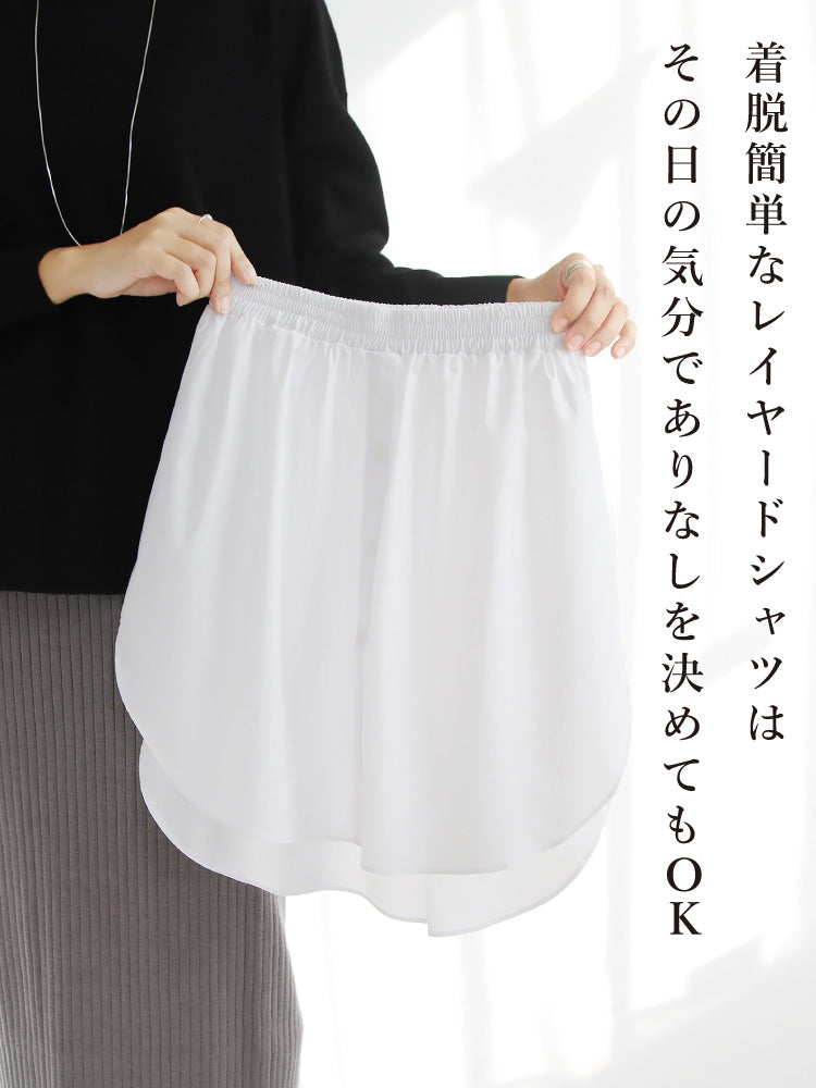 裾からシャツをチラ見せ　冬のレイヤードコーデ3点セット