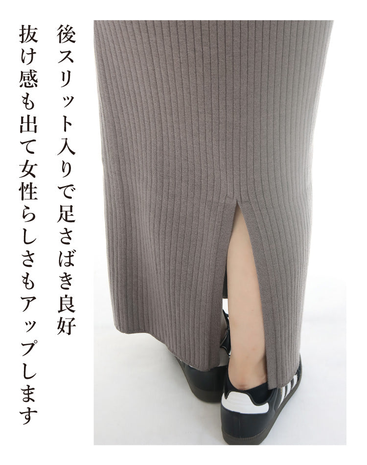 裾からシャツをチラ見せ　冬のレイヤードコーデ3点セット