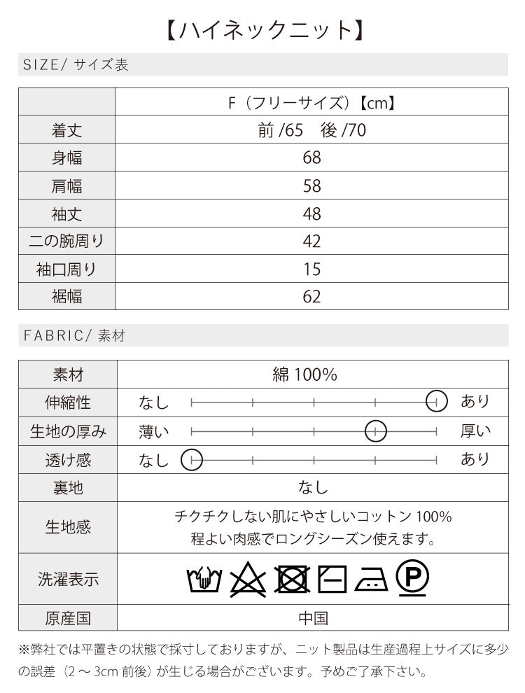 裾からシャツをチラ見せ　冬のレイヤードコーデ3点セット
