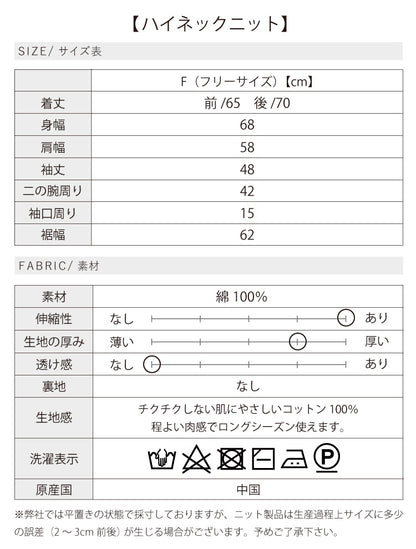 裾からシャツをチラ見せ　冬のレイヤードコーデ3点セット