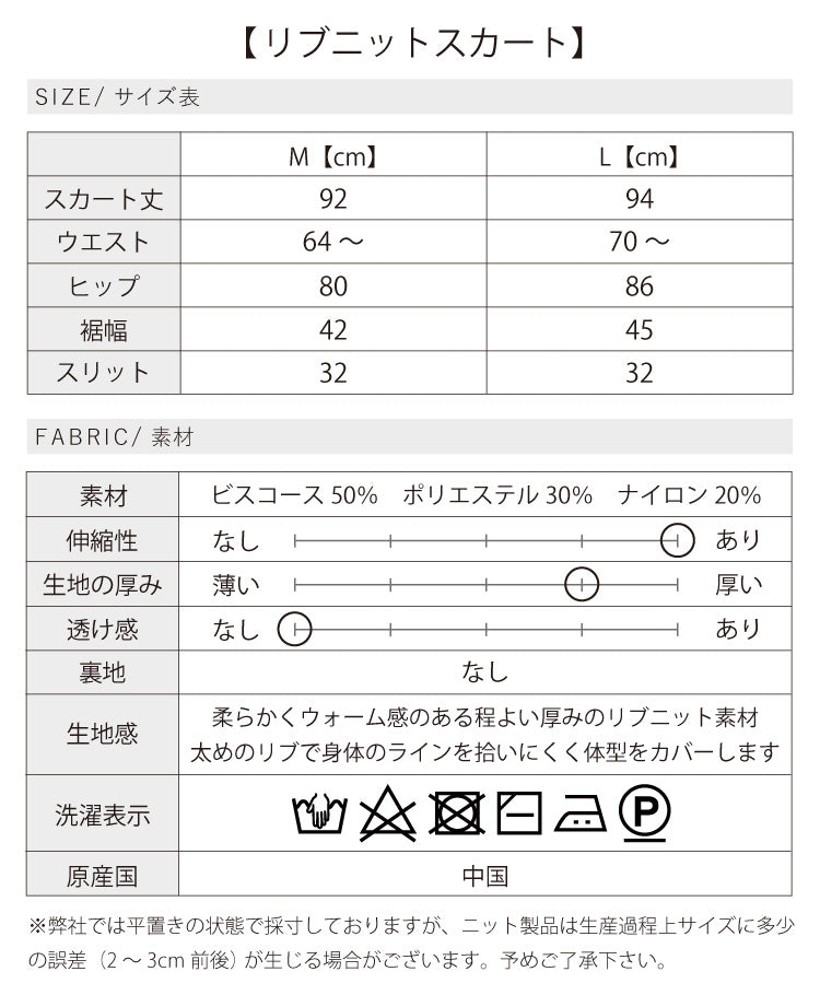 裾からシャツをチラ見せ　冬のレイヤードコーデ3点セット