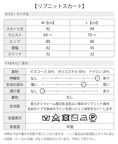 裾からシャツをチラ見せ　冬のレイヤードコーデ3点セット