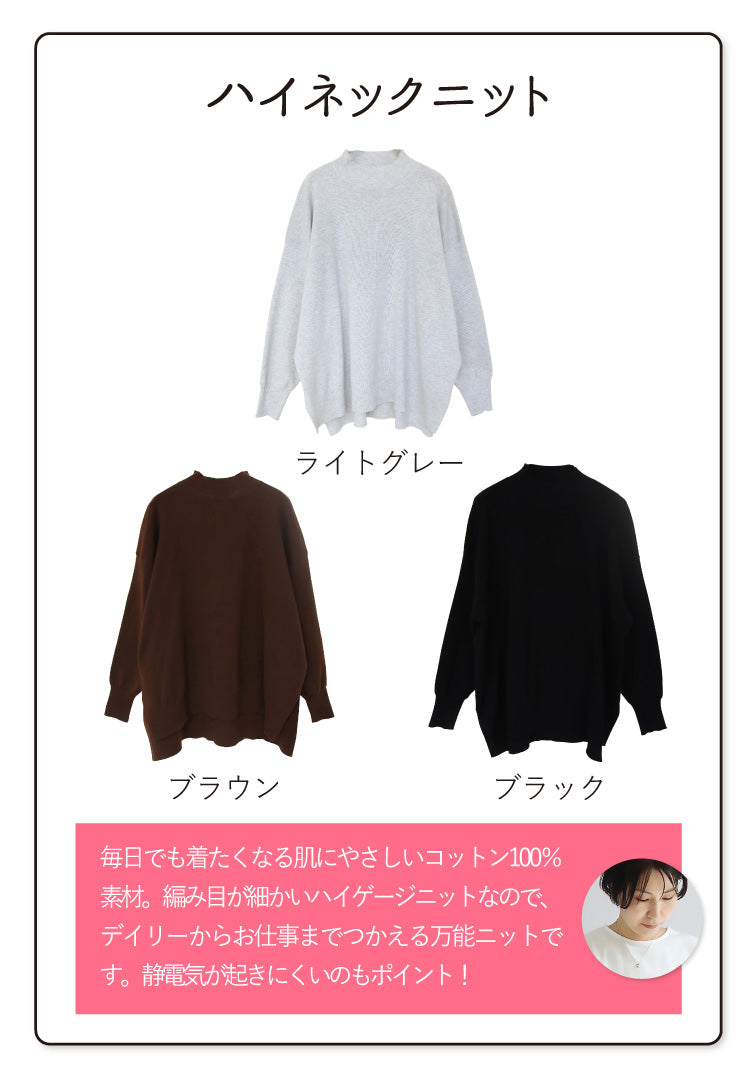 裾からシャツをチラ見せ　冬のレイヤードコーデ3点セット