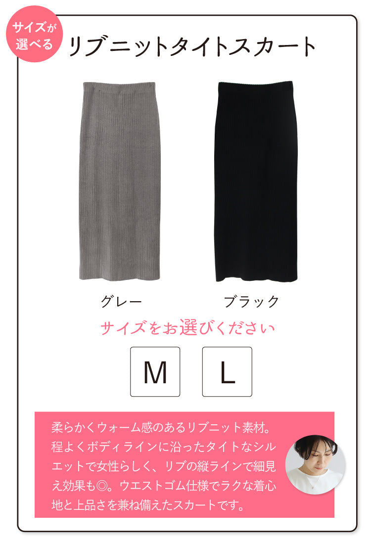 裾からシャツをチラ見せ　冬のレイヤードコーデ3点セット
