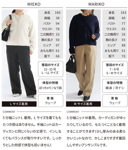 ニットジャケットアンサンブル