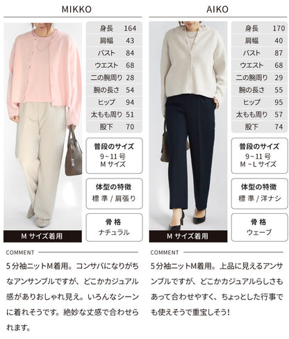 ニットジャケットアンサンブル