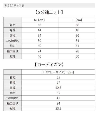 ニットジャケットアンサンブル