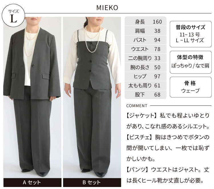 選べるハレの日フォーマルコーディネートセット