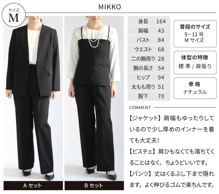 選べるハレの日フォーマルコーディネートセット