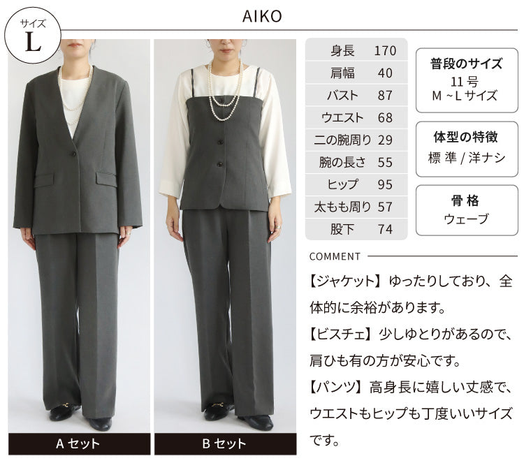 選べるハレの日フォーマルコーディネートセット