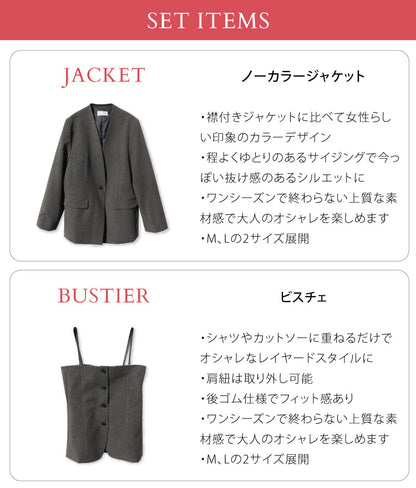 選べるハレの日フォーマルコーディネートセット