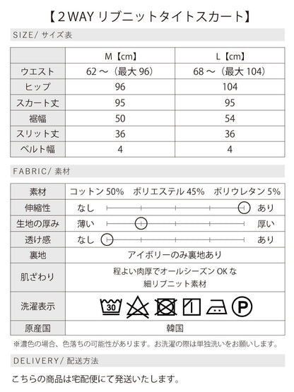 大人のとろみで魅せるお出かけブラウスコーデ2点セット