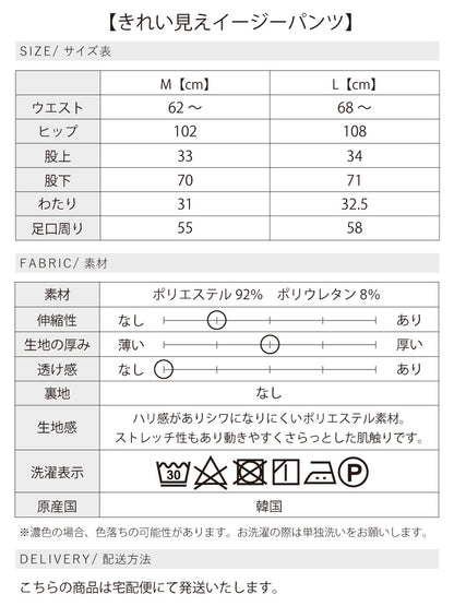 新生活応援！きれいめコーデ2点セット