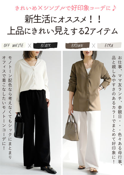 新生活応援！きれいめコーデ2点セット