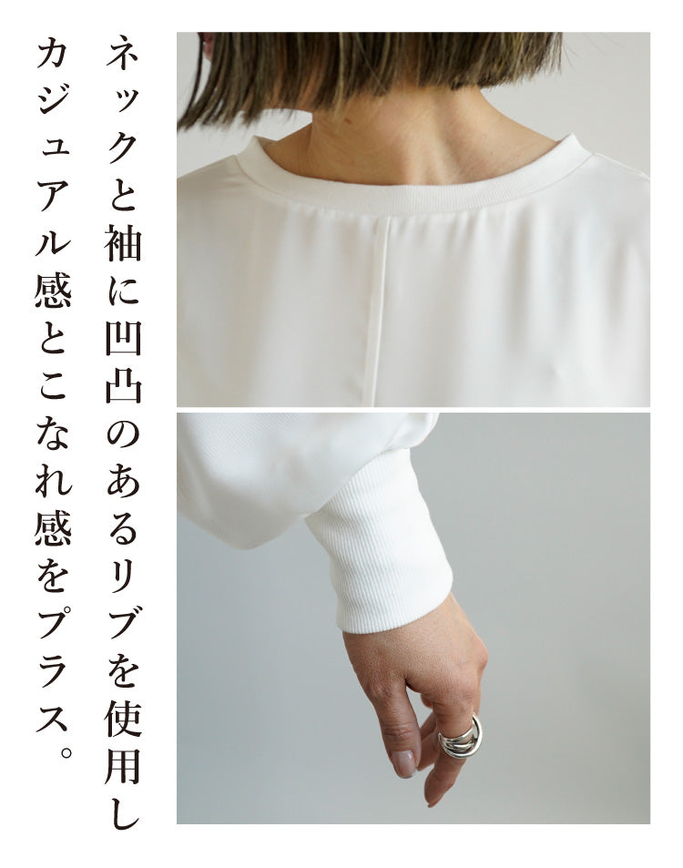 落ち着いた雰囲気漂う大人の抜け感コーデ2点セット