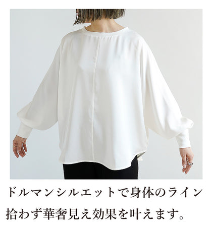 落ち着いた雰囲気漂う大人の抜け感コーデ2点セット