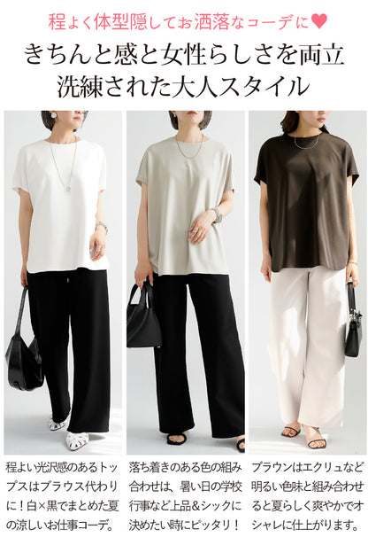 上品なのに楽ちん大人のきれいめコーデ2点セット