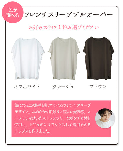 上品なのに楽ちん大人のきれいめコーデ2点セット