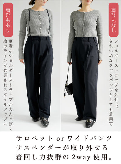 女子会やお出かけに好印象なサロペットコーデ2点セット