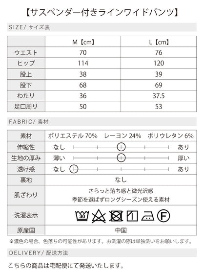 女子会やお出かけに好印象なサロペットコーデ2点セット