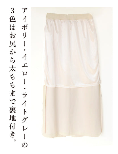 上品なのに楽ちん大人のきれいめコーデ2点セット