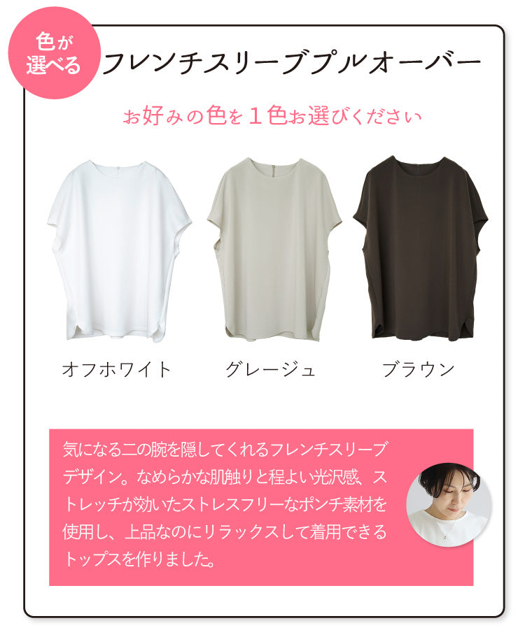 上品なのに楽ちん大人のきれいめコーデ2点セット