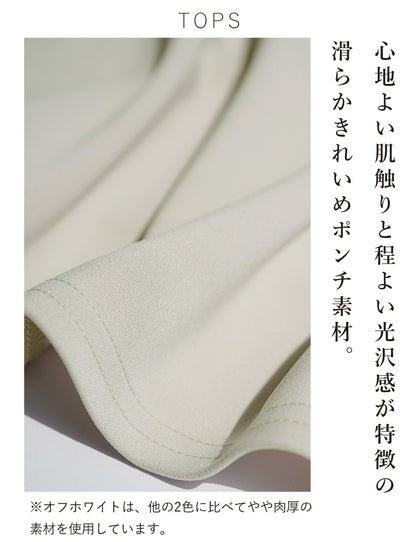 上品なのに楽ちん大人のきれいめコーデ2点セット