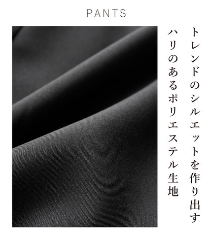 お仕事・学校行事におすすめ！オシャレにきちんとコーデ2点セット