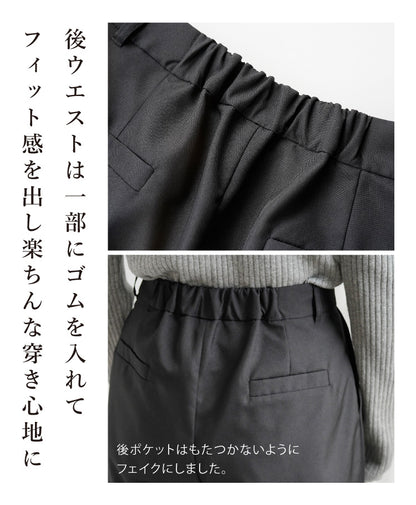 お仕事・学校行事におすすめ！オシャレにきちんとコーデ2点セット