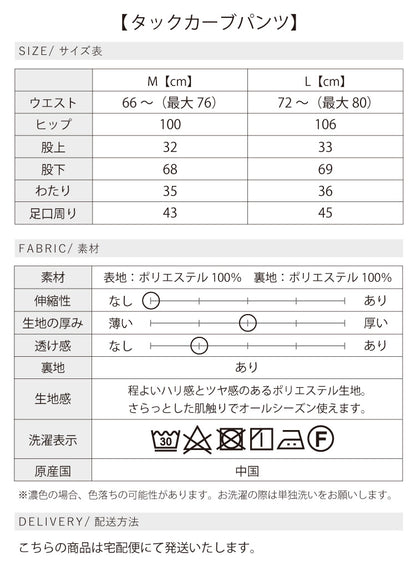 お仕事・学校行事におすすめ！オシャレにきちんとコーデ2点セット