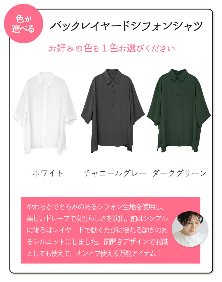 お仕事・学校行事におすすめ！オシャレにきちんとコーデ2点セット