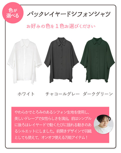 お仕事・学校行事におすすめ！オシャレにきちんとコーデ2点セット