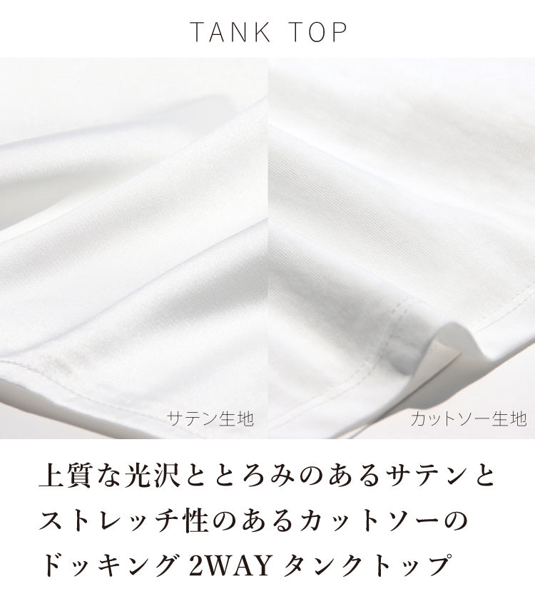 旬顔シアー×艶インナー　大人のジャケットコーデ2点セット